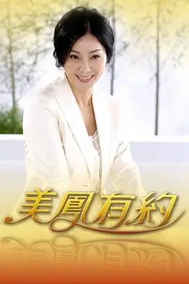 综艺《周末不加班》海报